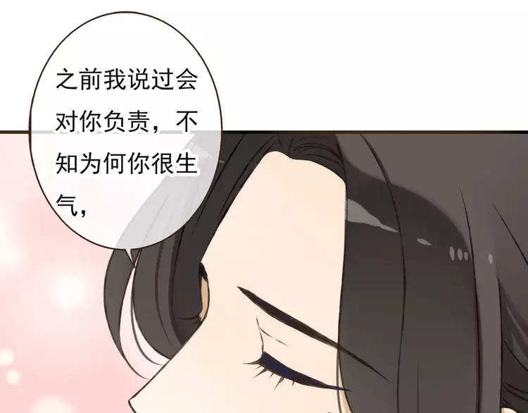 我男票是锦衣卫韩漫全集-第52话 真的想和我在一起吗无删减无遮挡章节图片 