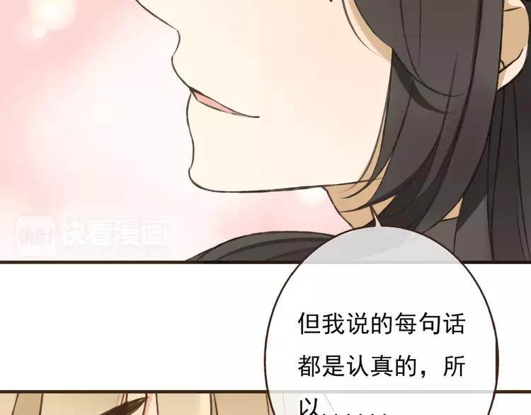 我男票是锦衣卫韩漫全集-第52话 真的想和我在一起吗无删减无遮挡章节图片 