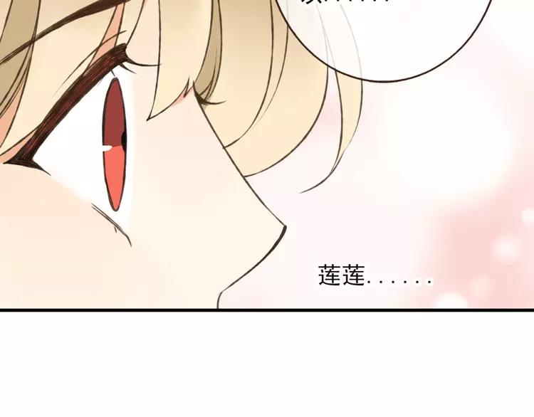 我男票是锦衣卫韩漫全集-第52话 真的想和我在一起吗无删减无遮挡章节图片 