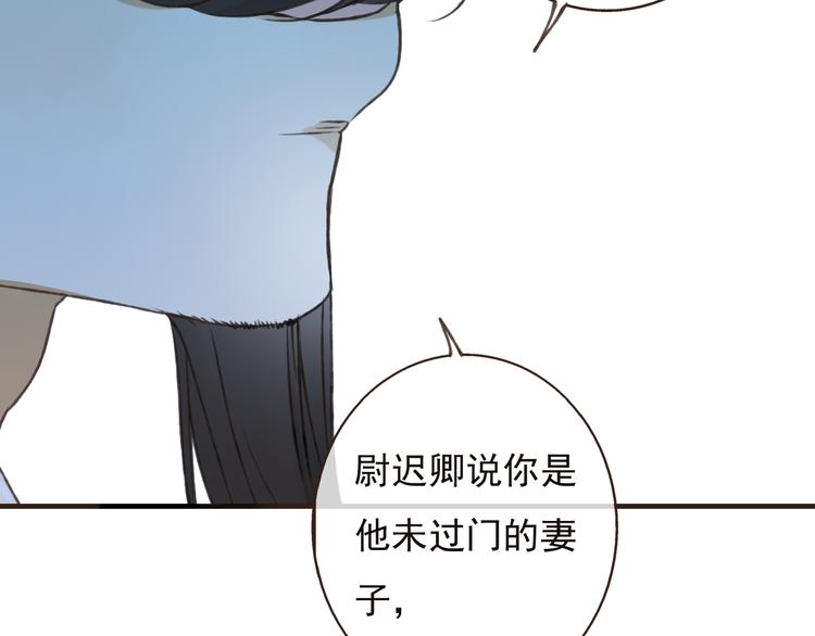 我男票是锦衣卫韩漫全集-第52话 真的想和我在一起吗无删减无遮挡章节图片 