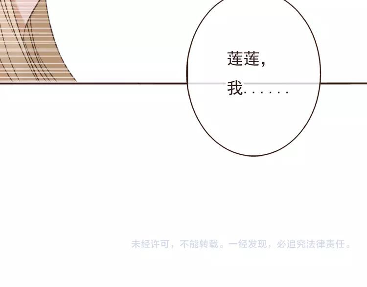 我男票是锦衣卫韩漫全集-第52话 真的想和我在一起吗无删减无遮挡章节图片 