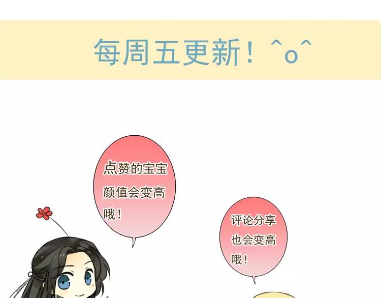 我男票是锦衣卫韩漫全集-第52话 真的想和我在一起吗无删减无遮挡章节图片 