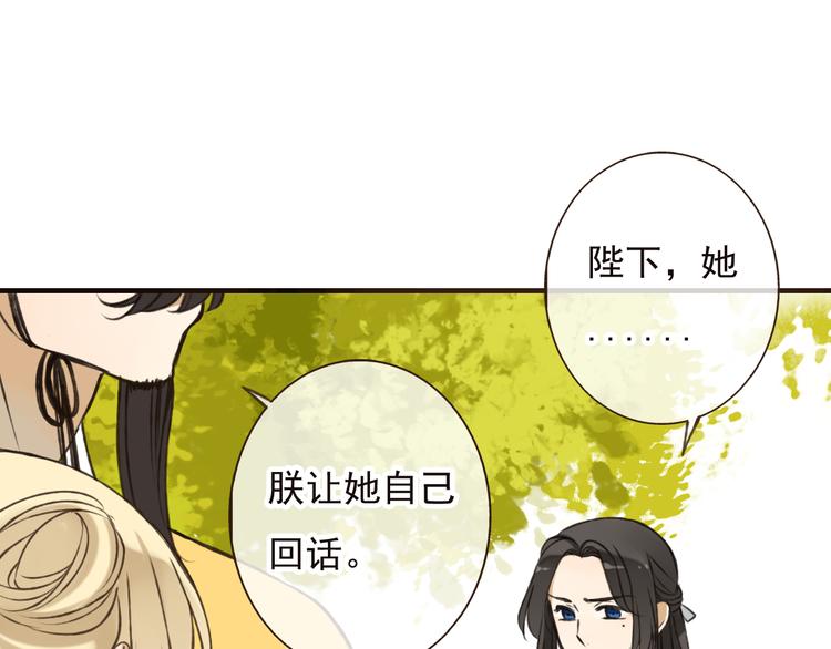 我男票是锦衣卫韩漫全集-第52话 真的想和我在一起吗无删减无遮挡章节图片 