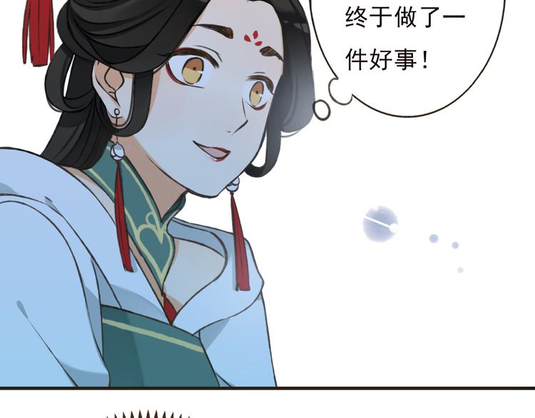 我男票是锦衣卫韩漫全集-第52话 真的想和我在一起吗无删减无遮挡章节图片 
