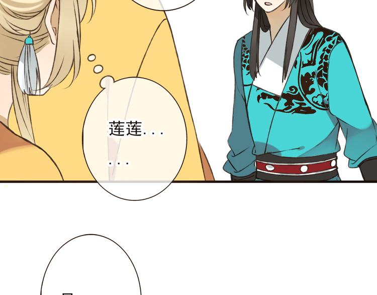 我男票是锦衣卫韩漫全集-第52话 真的想和我在一起吗无删减无遮挡章节图片 