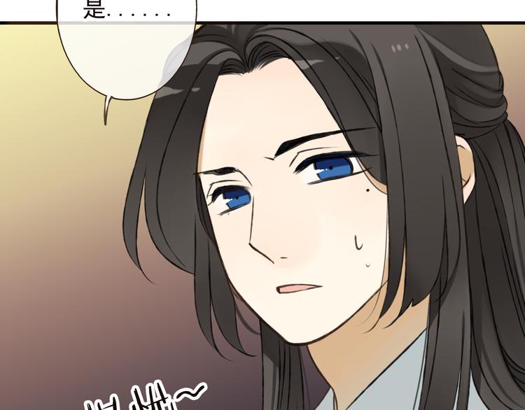 我男票是锦衣卫韩漫全集-第52话 真的想和我在一起吗无删减无遮挡章节图片 