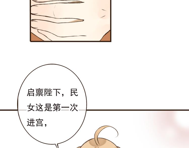 我男票是锦衣卫韩漫全集-第52话 真的想和我在一起吗无删减无遮挡章节图片 
