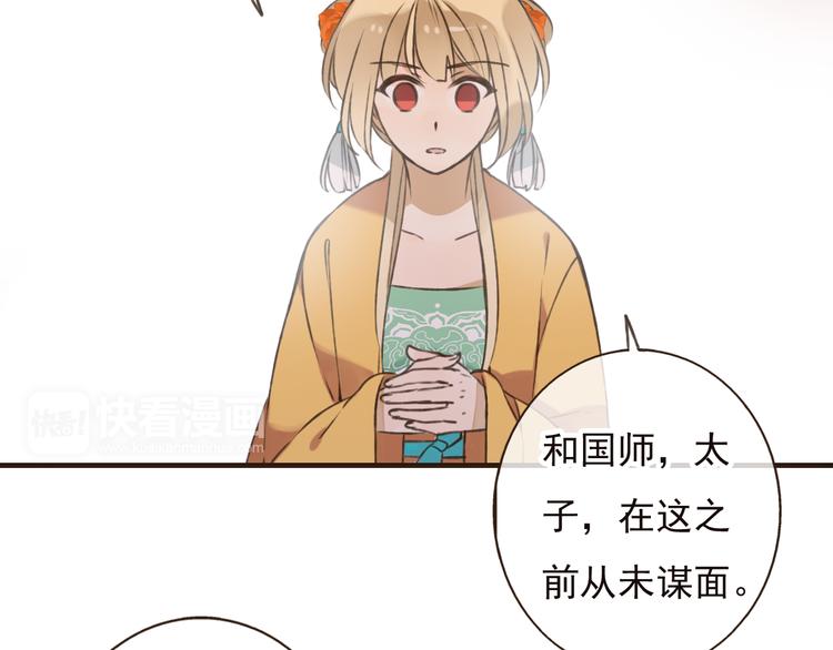 我男票是锦衣卫韩漫全集-第52话 真的想和我在一起吗无删减无遮挡章节图片 