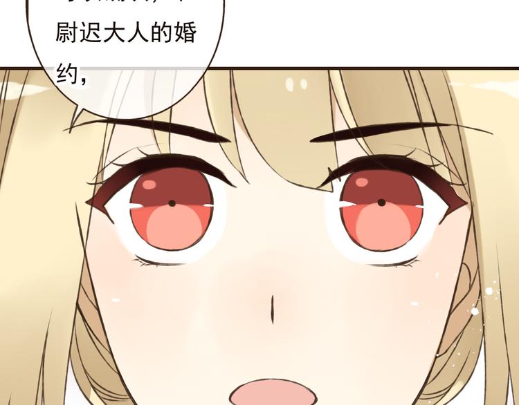 我男票是锦衣卫韩漫全集-第52话 真的想和我在一起吗无删减无遮挡章节图片 
