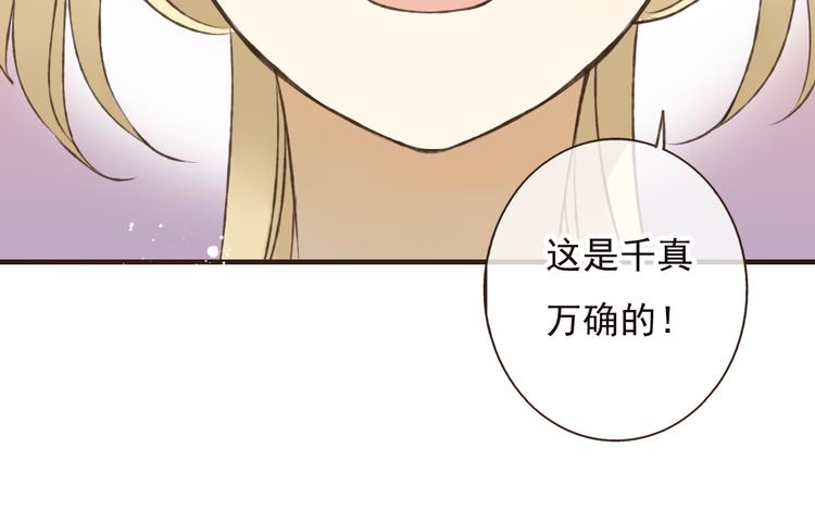 我男票是锦衣卫韩漫全集-第52话 真的想和我在一起吗无删减无遮挡章节图片 