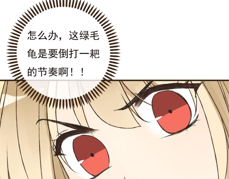 我男票是锦衣卫韩漫全集-第52话 真的想和我在一起吗无删减无遮挡章节图片 