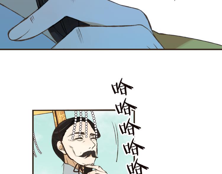 我男票是锦衣卫韩漫全集-第52话 真的想和我在一起吗无删减无遮挡章节图片 