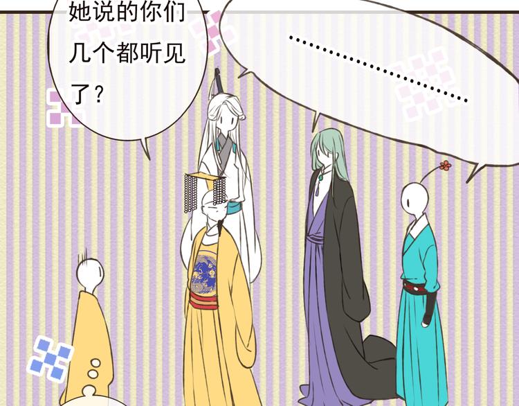 我男票是锦衣卫韩漫全集-第52话 真的想和我在一起吗无删减无遮挡章节图片 