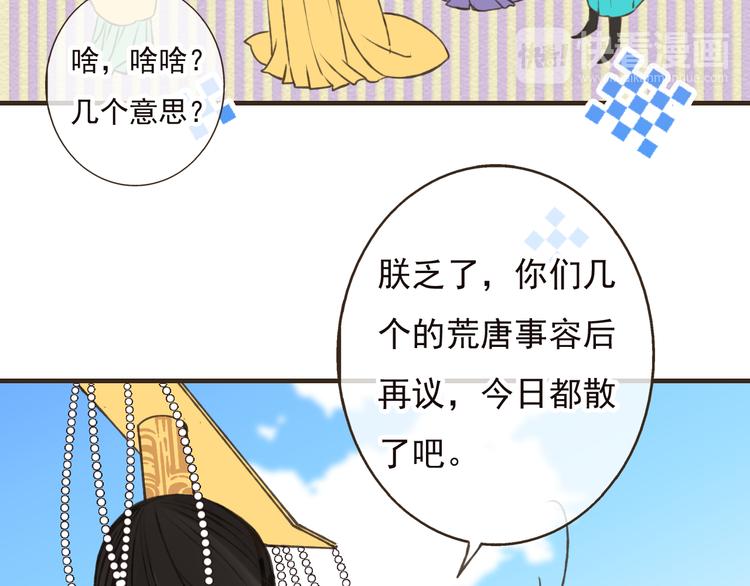 我男票是锦衣卫韩漫全集-第52话 真的想和我在一起吗无删减无遮挡章节图片 