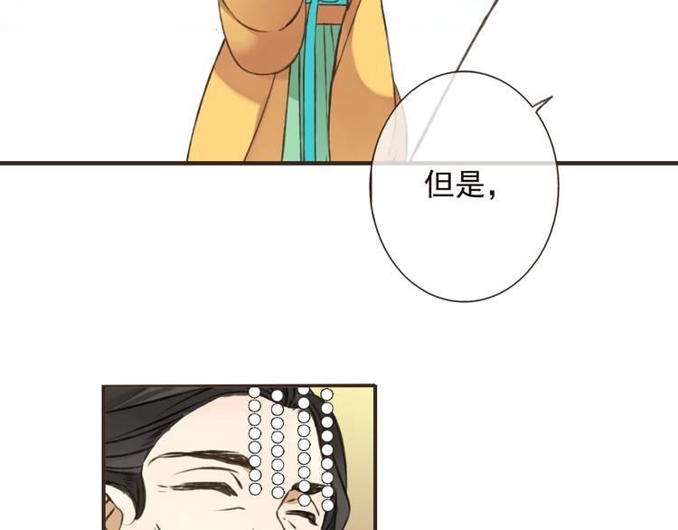 我男票是锦衣卫韩漫全集-第52话 真的想和我在一起吗无删减无遮挡章节图片 