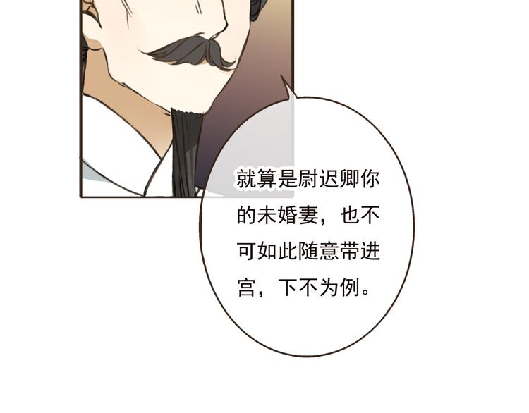 我男票是锦衣卫韩漫全集-第52话 真的想和我在一起吗无删减无遮挡章节图片 