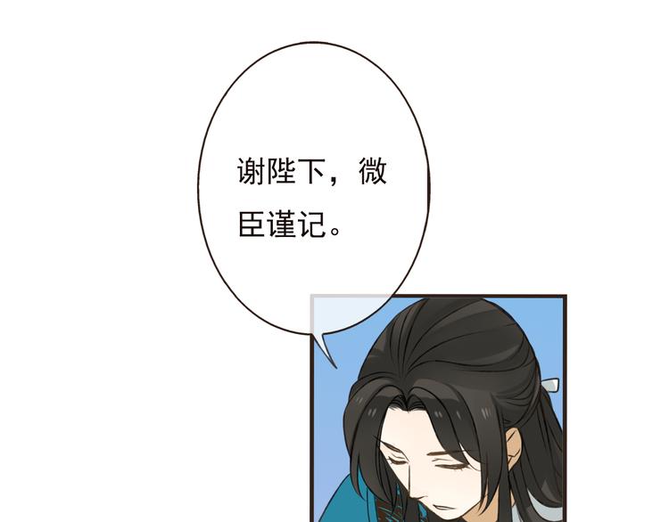 我男票是锦衣卫韩漫全集-第52话 真的想和我在一起吗无删减无遮挡章节图片 