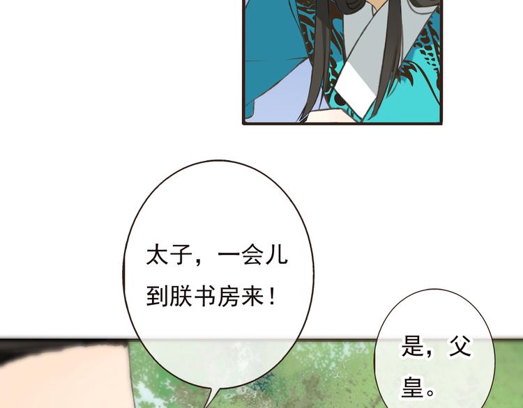 我男票是锦衣卫韩漫全集-第52话 真的想和我在一起吗无删减无遮挡章节图片 