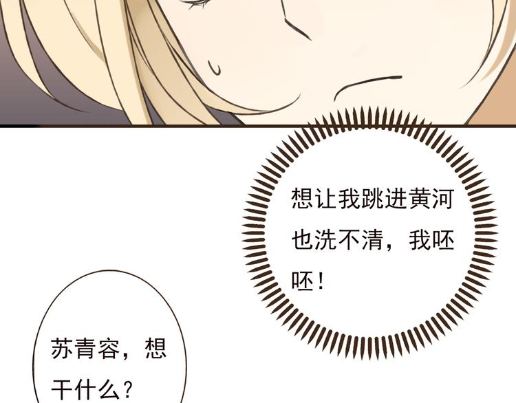 我男票是锦衣卫韩漫全集-第52话 真的想和我在一起吗无删减无遮挡章节图片 