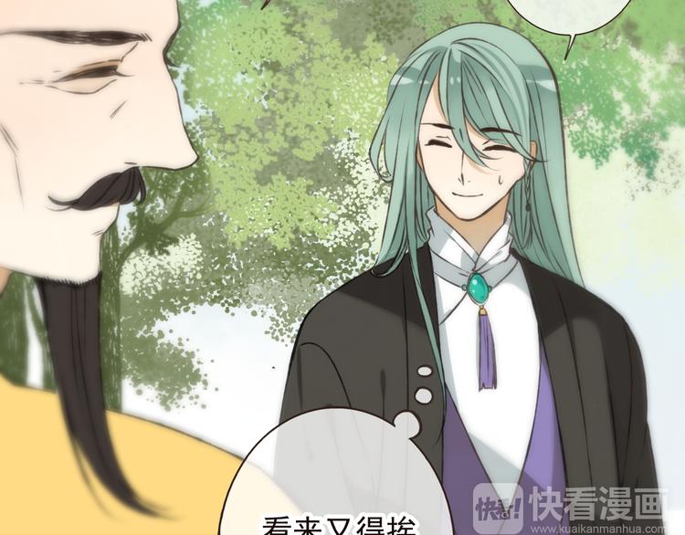 我男票是锦衣卫韩漫全集-第52话 真的想和我在一起吗无删减无遮挡章节图片 