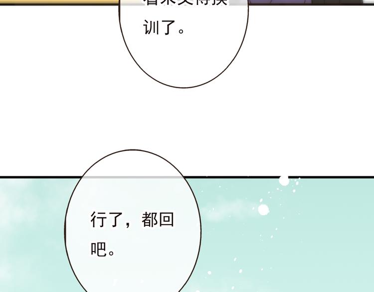 我男票是锦衣卫韩漫全集-第52话 真的想和我在一起吗无删减无遮挡章节图片 