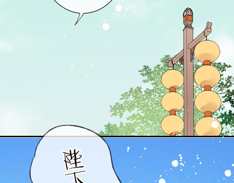 我男票是锦衣卫韩漫全集-第52话 真的想和我在一起吗无删减无遮挡章节图片 