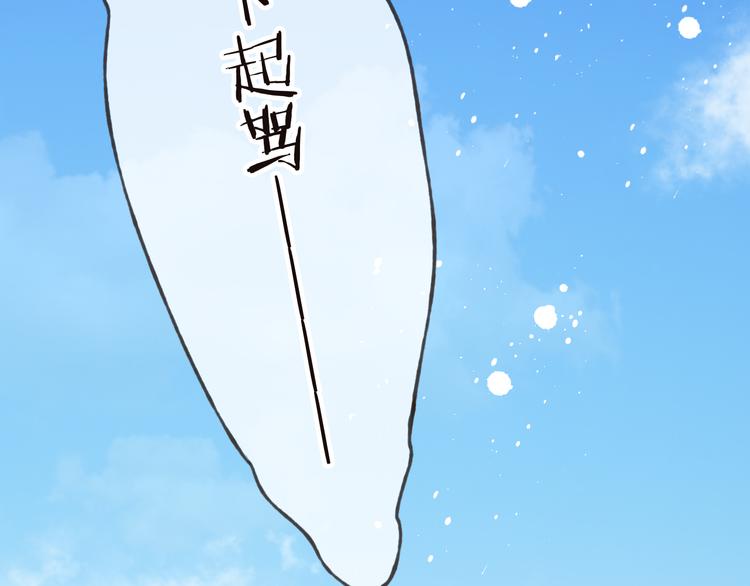 我男票是锦衣卫韩漫全集-第52话 真的想和我在一起吗无删减无遮挡章节图片 