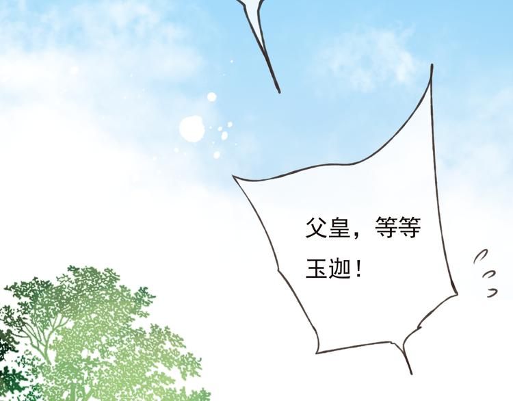 我男票是锦衣卫韩漫全集-第52话 真的想和我在一起吗无删减无遮挡章节图片 