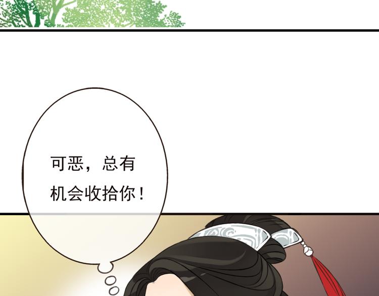 我男票是锦衣卫韩漫全集-第52话 真的想和我在一起吗无删减无遮挡章节图片 