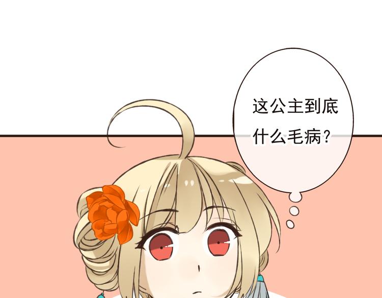 我男票是锦衣卫韩漫全集-第52话 真的想和我在一起吗无删减无遮挡章节图片 