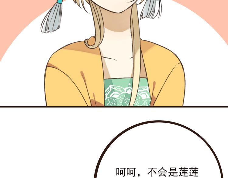 我男票是锦衣卫韩漫全集-第52话 真的想和我在一起吗无删减无遮挡章节图片 