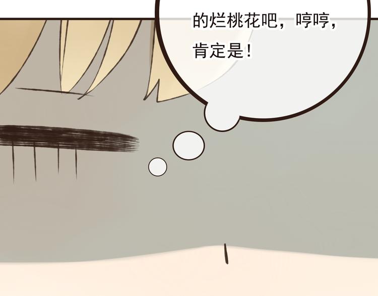 我男票是锦衣卫韩漫全集-第52话 真的想和我在一起吗无删减无遮挡章节图片 