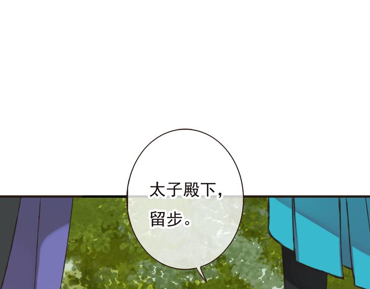 我男票是锦衣卫韩漫全集-第52话 真的想和我在一起吗无删减无遮挡章节图片 
