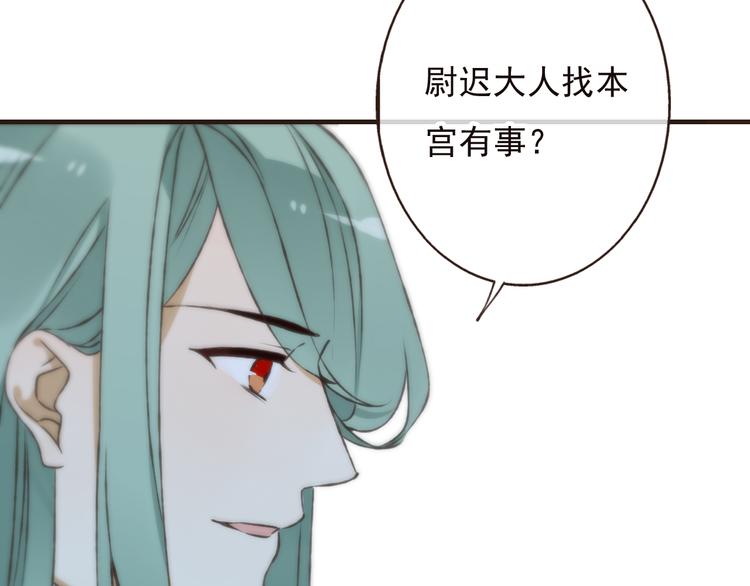 我男票是锦衣卫韩漫全集-第52话 真的想和我在一起吗无删减无遮挡章节图片 