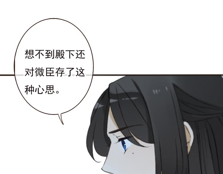 我男票是锦衣卫韩漫全集-第52话 真的想和我在一起吗无删减无遮挡章节图片 