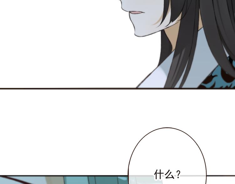 我男票是锦衣卫韩漫全集-第52话 真的想和我在一起吗无删减无遮挡章节图片 