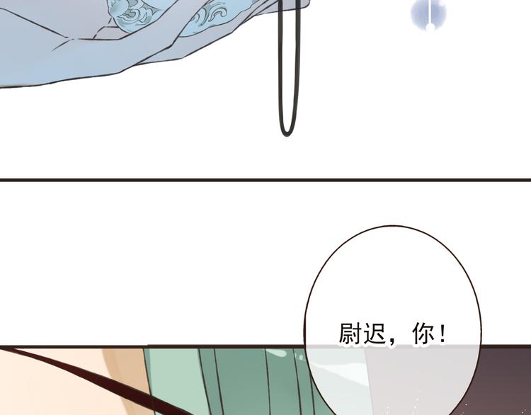 我男票是锦衣卫韩漫全集-第52话 真的想和我在一起吗无删减无遮挡章节图片 