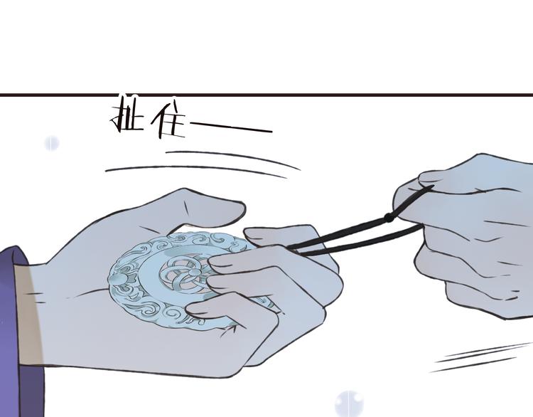 我男票是锦衣卫韩漫全集-第52话 真的想和我在一起吗无删减无遮挡章节图片 