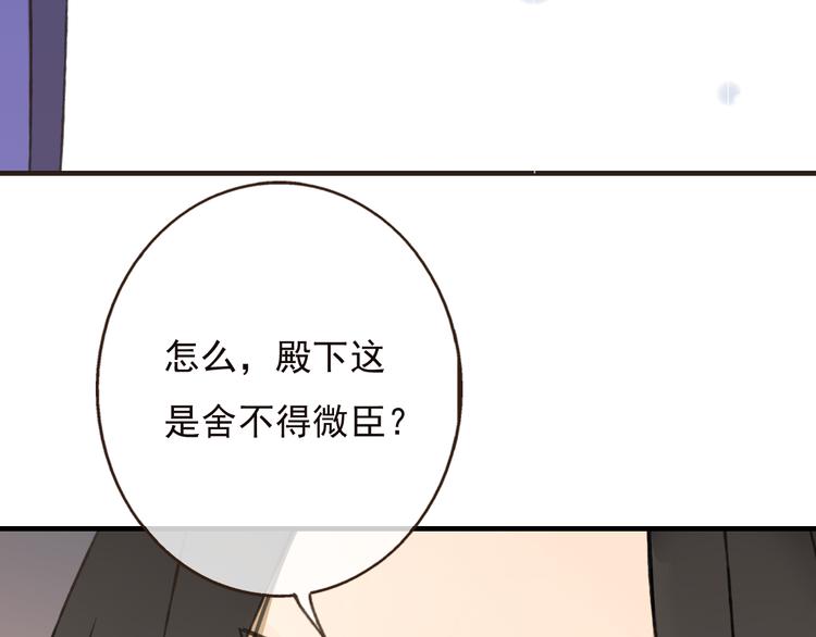 我男票是锦衣卫韩漫全集-第52话 真的想和我在一起吗无删减无遮挡章节图片 