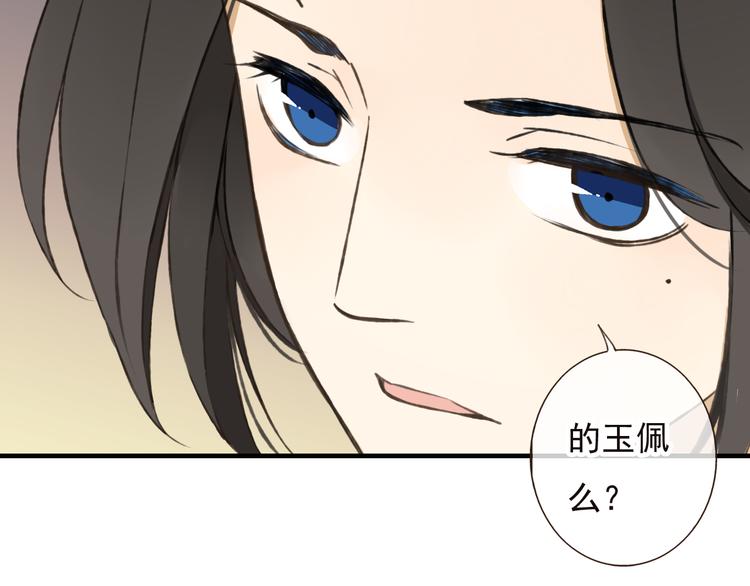 我男票是锦衣卫韩漫全集-第52话 真的想和我在一起吗无删减无遮挡章节图片 