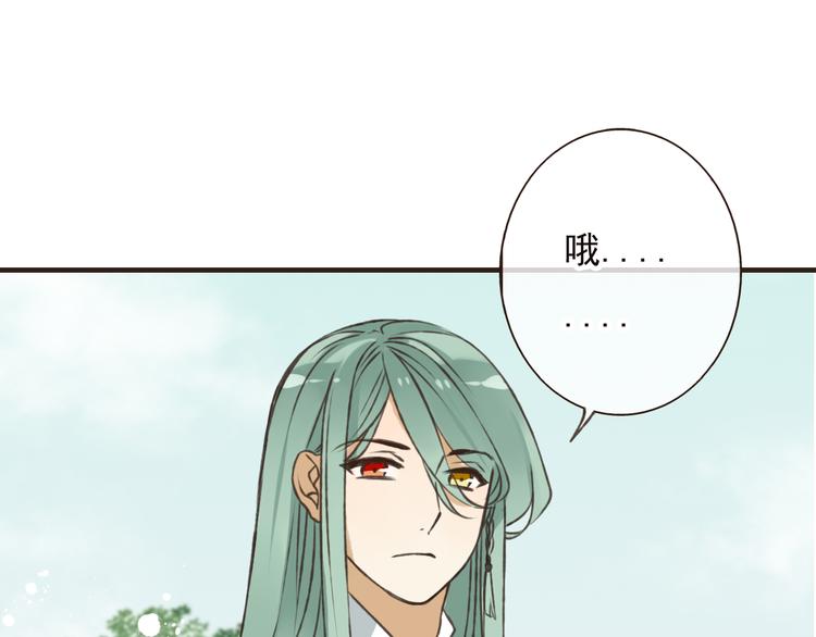 我男票是锦衣卫韩漫全集-第52话 真的想和我在一起吗无删减无遮挡章节图片 