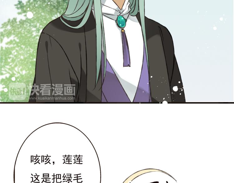 我男票是锦衣卫韩漫全集-第52话 真的想和我在一起吗无删减无遮挡章节图片 