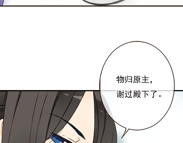 我男票是锦衣卫韩漫全集-第52话 真的想和我在一起吗无删减无遮挡章节图片 