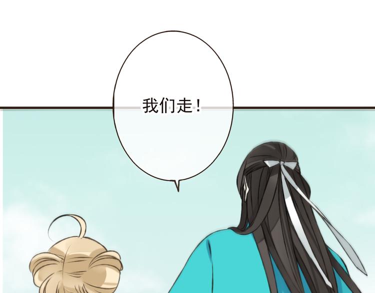 我男票是锦衣卫韩漫全集-第52话 真的想和我在一起吗无删减无遮挡章节图片 