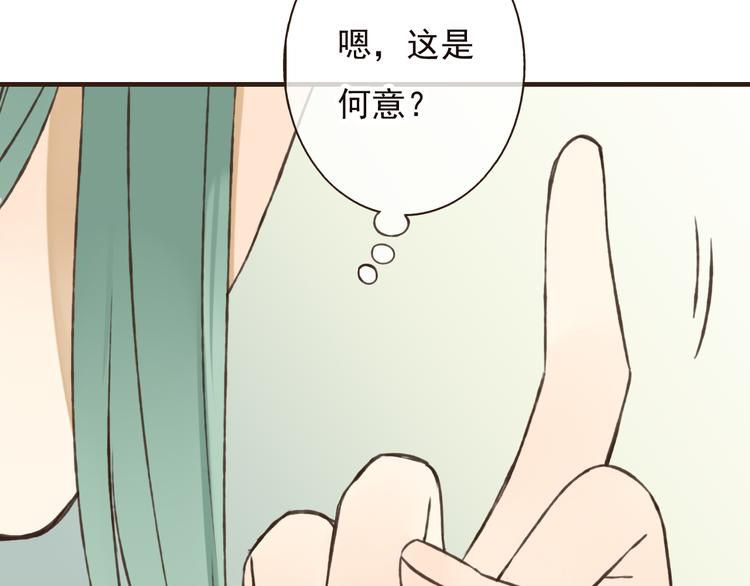 我男票是锦衣卫韩漫全集-第52话 真的想和我在一起吗无删减无遮挡章节图片 