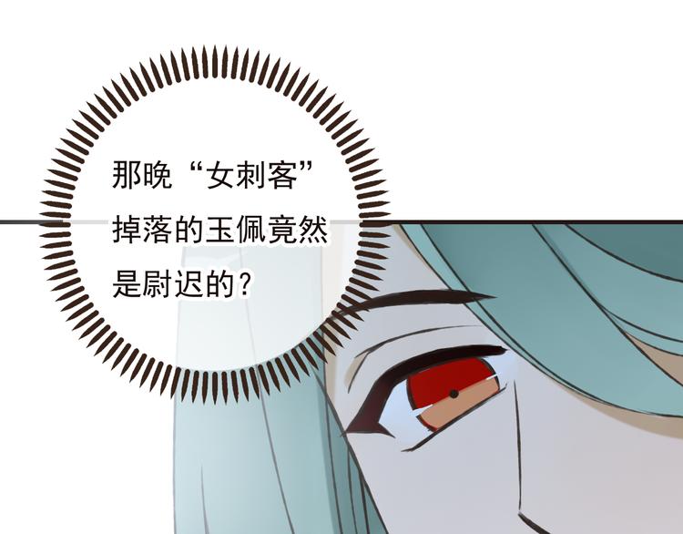 我男票是锦衣卫韩漫全集-第52话 真的想和我在一起吗无删减无遮挡章节图片 