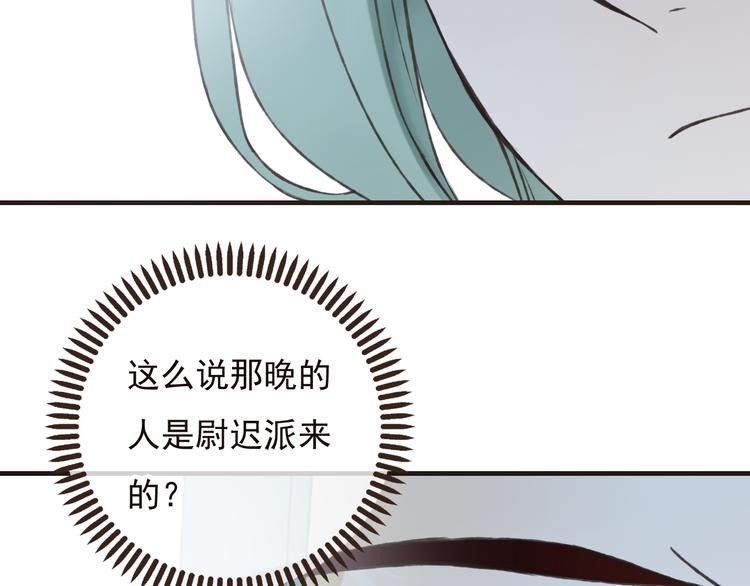 我男票是锦衣卫韩漫全集-第52话 真的想和我在一起吗无删减无遮挡章节图片 