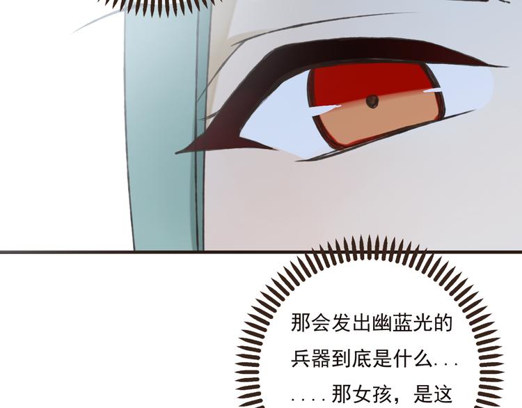 我男票是锦衣卫韩漫全集-第52话 真的想和我在一起吗无删减无遮挡章节图片 