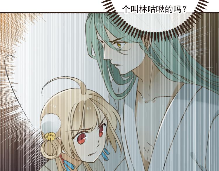 我男票是锦衣卫韩漫全集-第52话 真的想和我在一起吗无删减无遮挡章节图片 