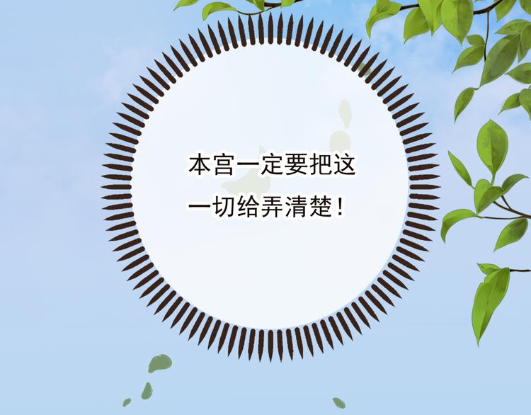 我男票是锦衣卫韩漫全集-第52话 真的想和我在一起吗无删减无遮挡章节图片 